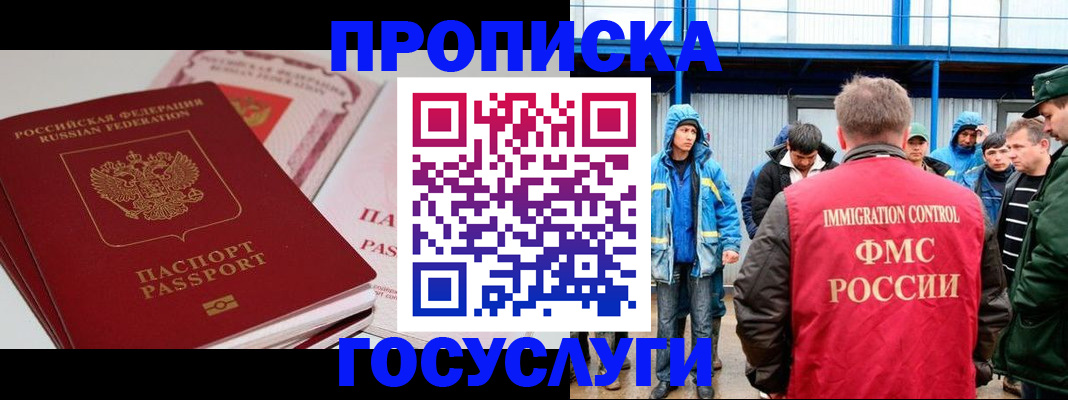 временная регистрация поиск в Клинцах